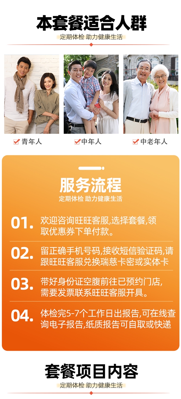 关爱自己和家人
