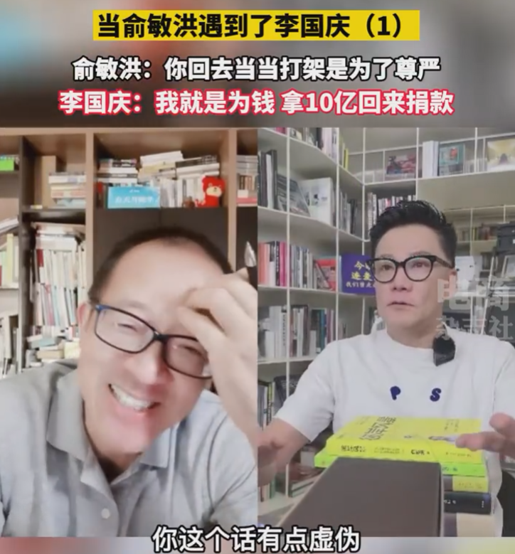 俞敏洪与李国庆