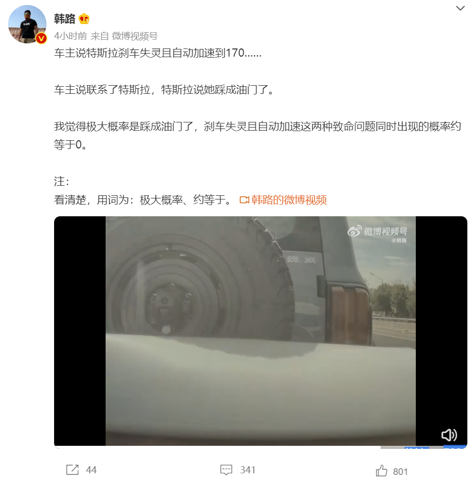 汽车博主