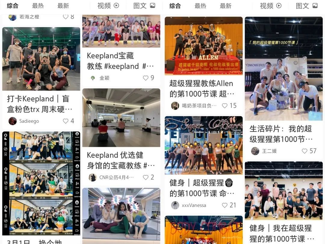 小红书上，不少学员会推荐教练，为教练庆祝