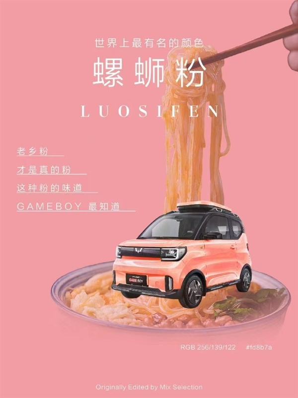五菱再现鬼才营销