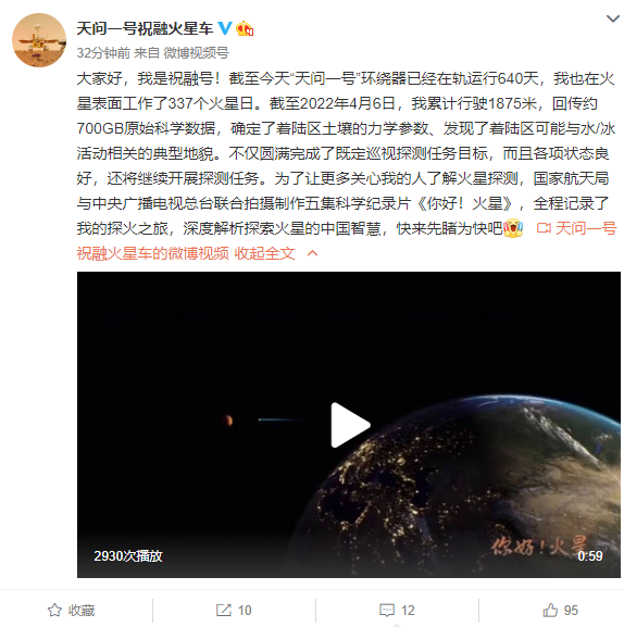 祝融号累计行驶1875米！700GB火星原始数据到手