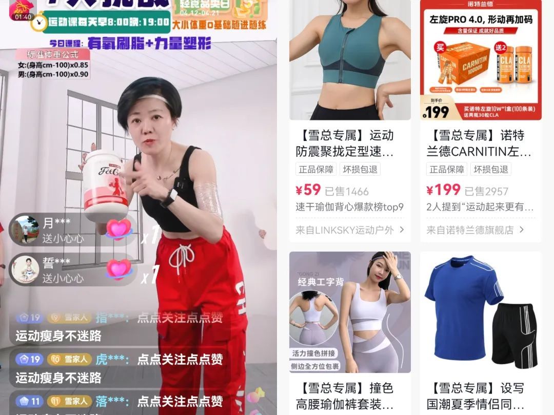 威尔仕与一兆韦德的直播间