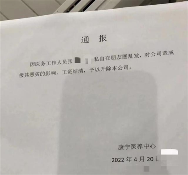 羡慕按时发工资被开除女子已获赔偿