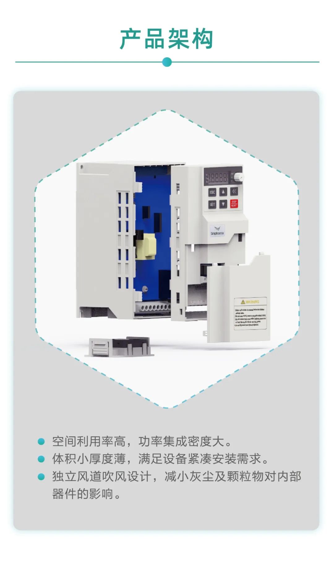 变频器
