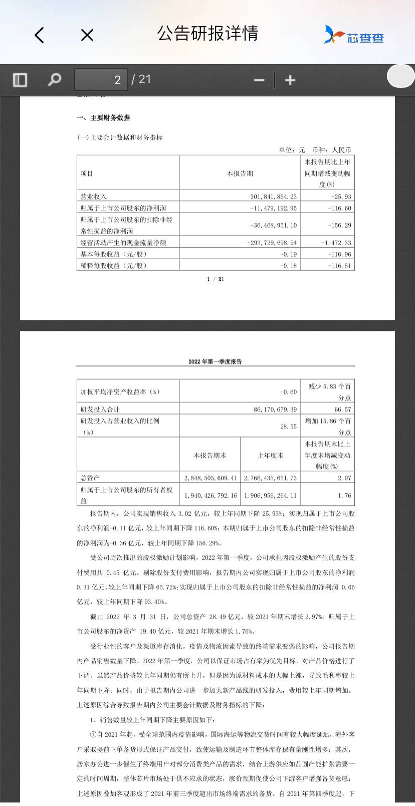 D:\企业微信\WXWork\1688857739300552\Cache\Image\2022-04\4be0bebe-f498-4e58-ad61-d6de74ad59e8.jpg