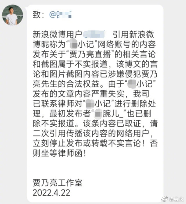 贾乃亮工作室否认偷税漏税