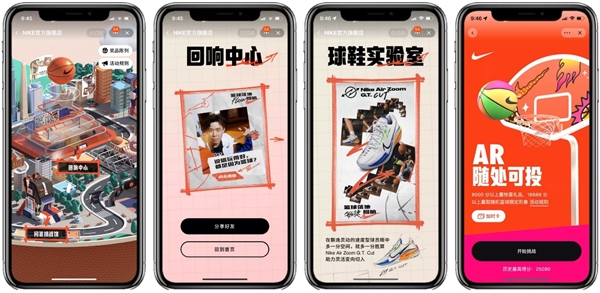 耐克联合天猫超级品牌日
