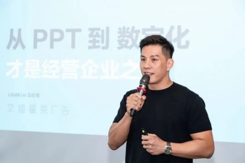 企业数字化是关系的进化，企企科技邀专家研讨支招