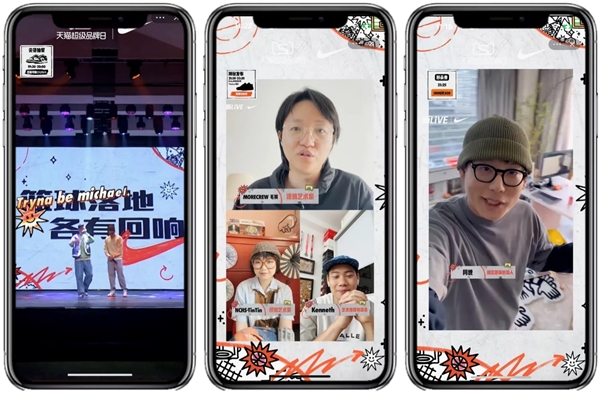 耐克联合天猫超级品牌日