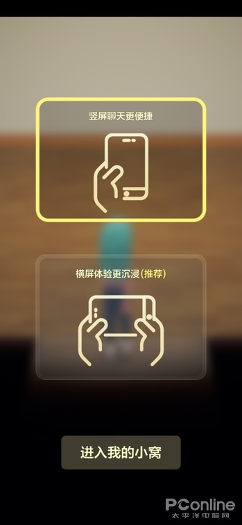 手机QQ大胆改革:超级QQ秀QQ小窝全体验