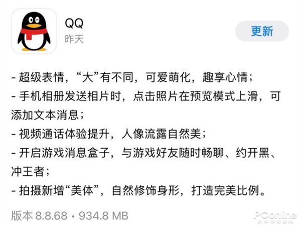 手机QQ大胆改革:超级QQ秀QQ小窝全体验
