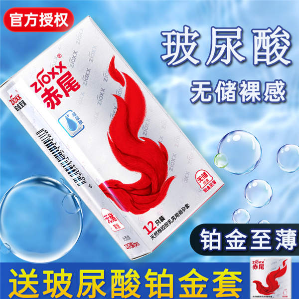 无储更贴合：赤尾安全套1.6元/枚抄底