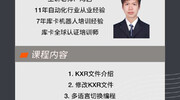 库卡机器人（上海）有限公司