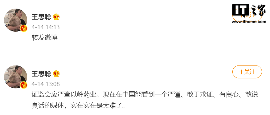 王思聪微博编辑纪录