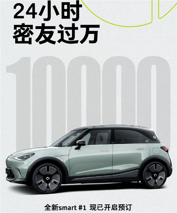 19万买奔驰！奔驰smart精灵#1国内卖爆