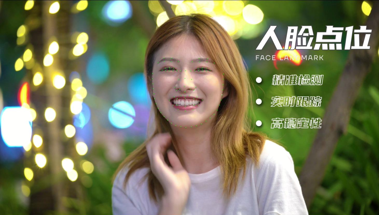 效果再升级，相芯科技AR视频特效让你美不胜收