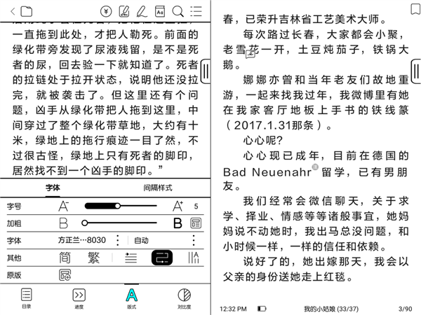 想买彩色墨水屏看漫画？体验了一下