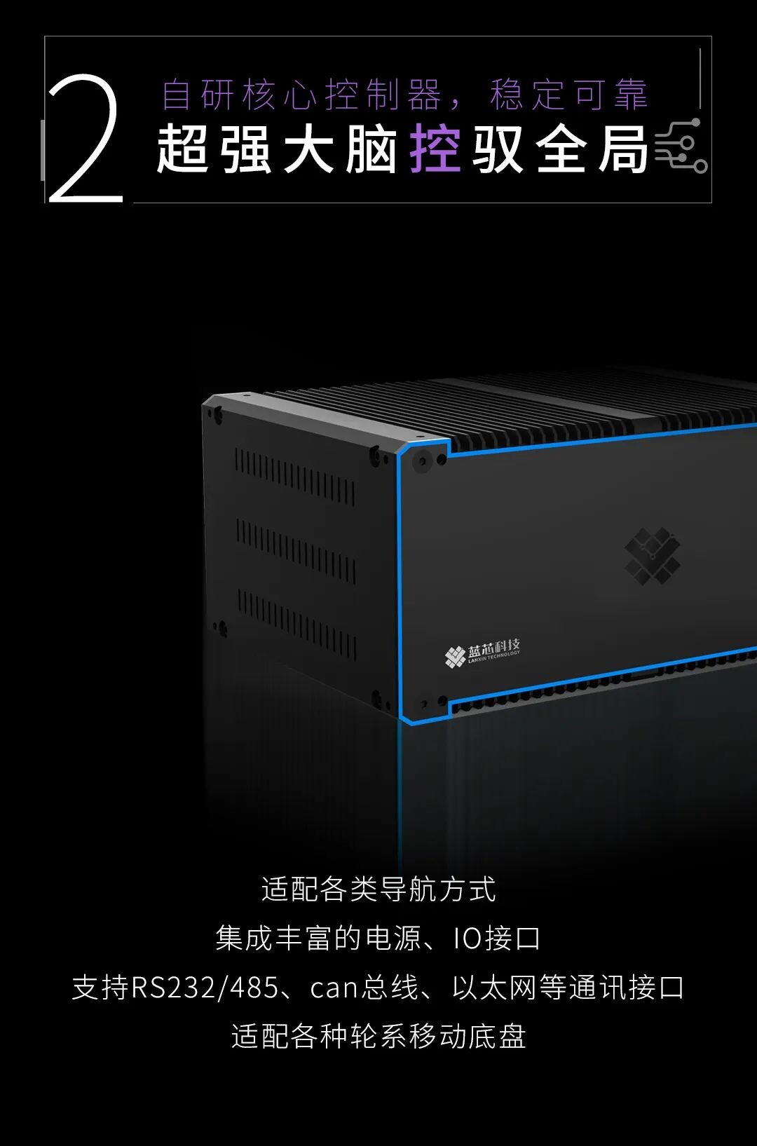 杭州蓝芯科技有限公司