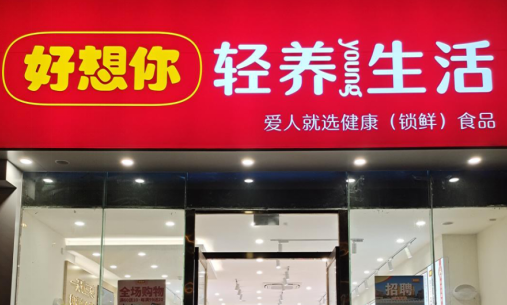 如何布局店铺照明空间？——蓝景光电