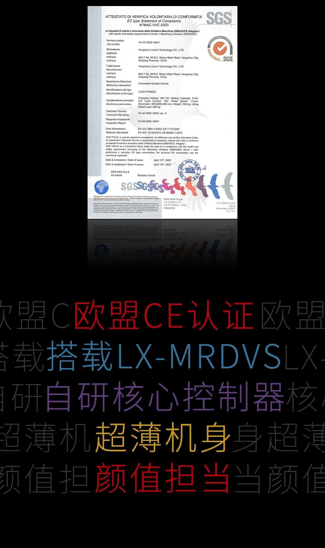 杭州蓝芯科技有限公司