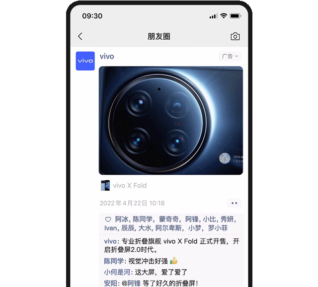 史无前例!微信上线朋友圈出框式广告:裸眼3D太真实