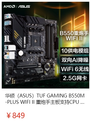华硕桌搭装备节高能来袭