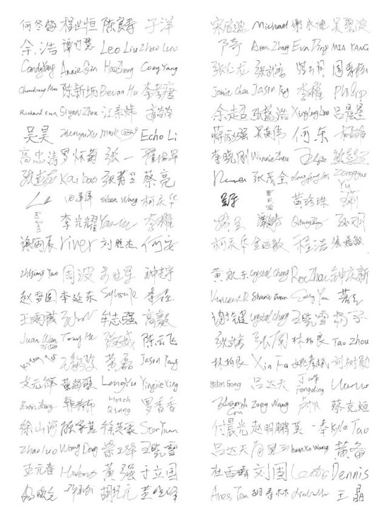 安谋科技联名签署团队公开信：拒绝被软银实控