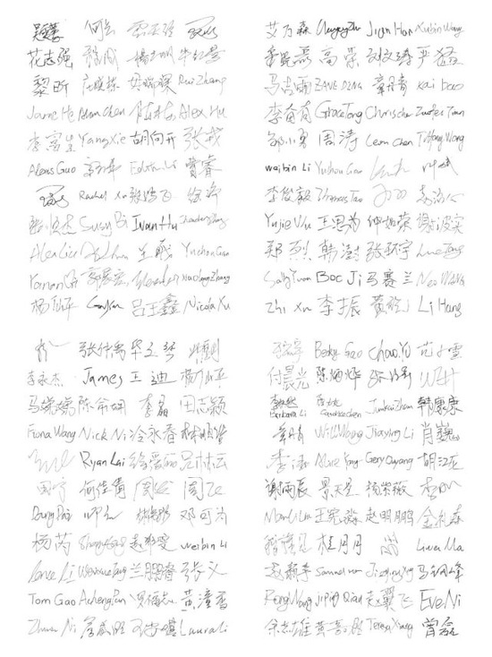 安谋科技联名签署团队公开信：拒绝被软银实控