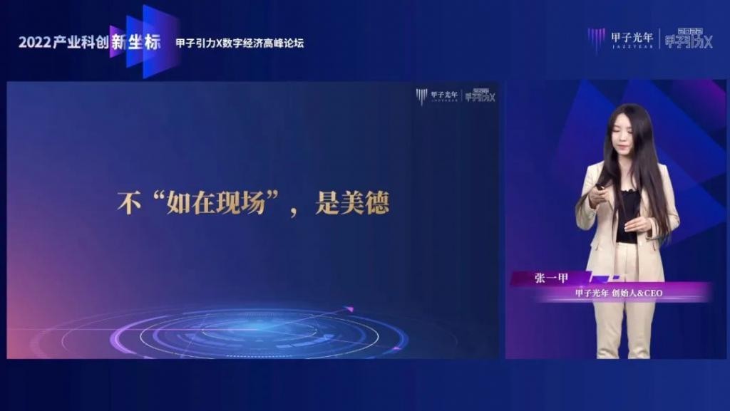 张一甲：30条产业科创“新坐标”，定位2022年的“大局观”与“分寸感”