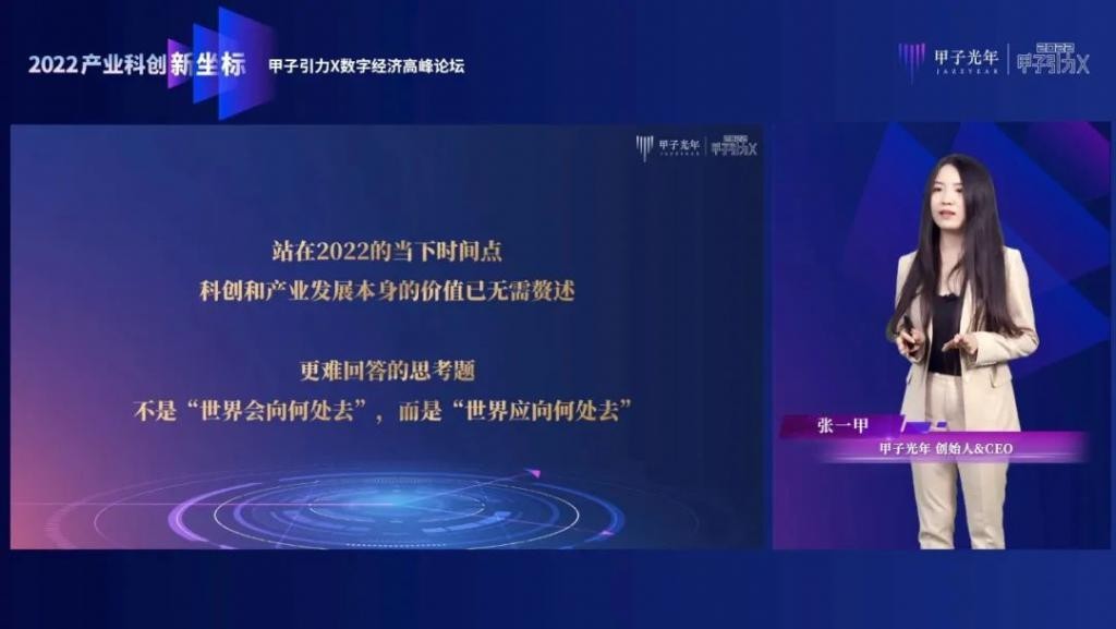 张一甲：30条产业科创“新坐标”，定位2022年的“大局观”与“分寸感”