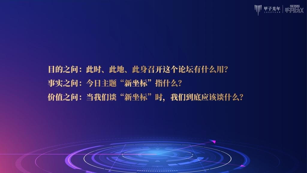 张一甲：30条产业科创“新坐标”，定位2022年的“大局观”与“分寸感”