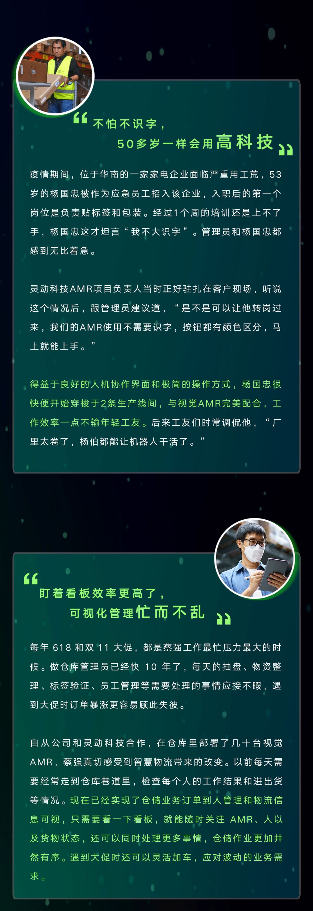 灵动科技(北京)有限公司