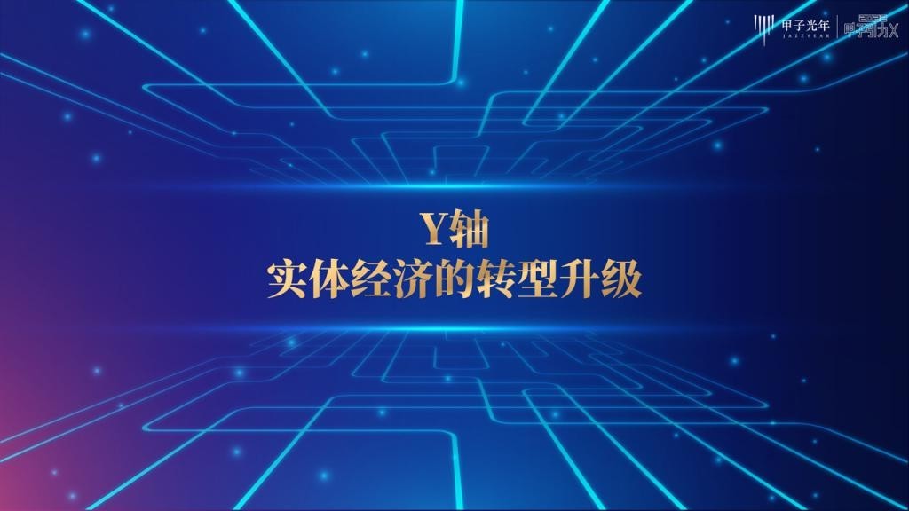张一甲：30条产业科创“新坐标”，定位2022年的“大局观”与“分寸感”