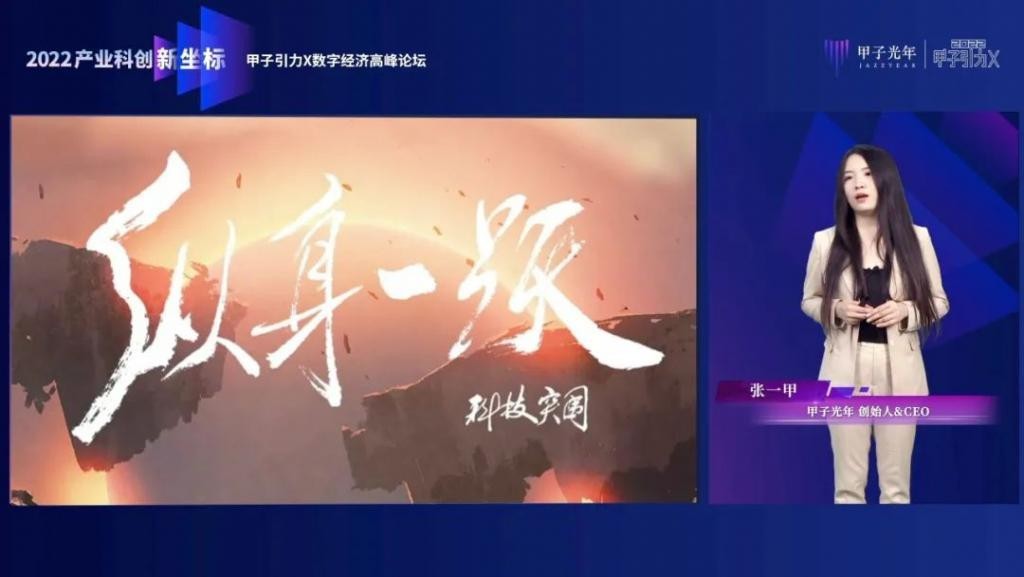 张一甲：30条产业科创“新坐标”，定位2022年的“大局观”与“分寸感”