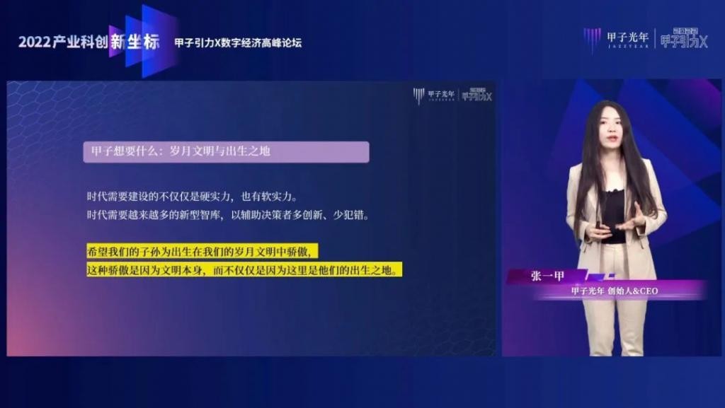 张一甲：30条产业科创“新坐标”，定位2022年的“大局观”与“分寸感”
