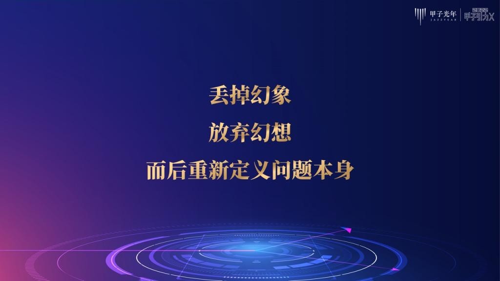 张一甲：30条产业科创“新坐标”，定位2022年的“大局观”与“分寸感”
