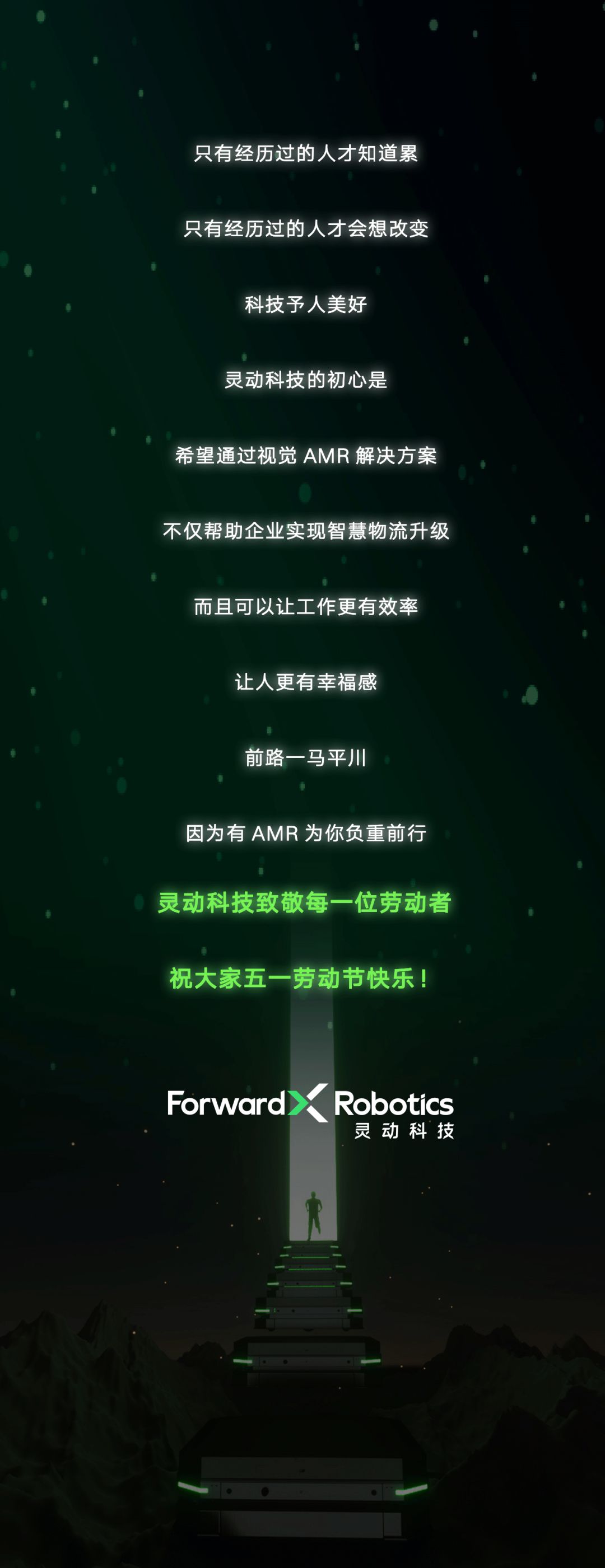 灵动科技(北京)有限公司