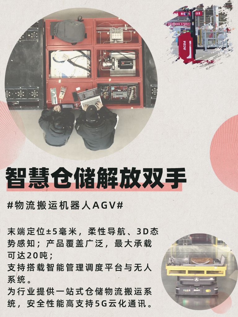 三一机器人科技有限公司