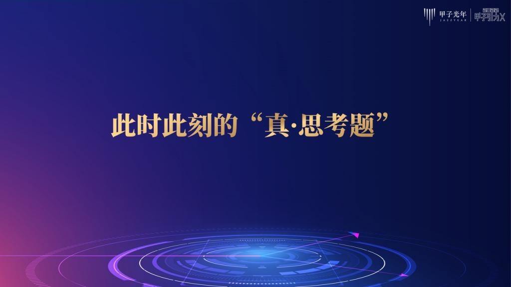 张一甲：30条产业科创“新坐标”，定位2022年的“大局观”与“分寸感”