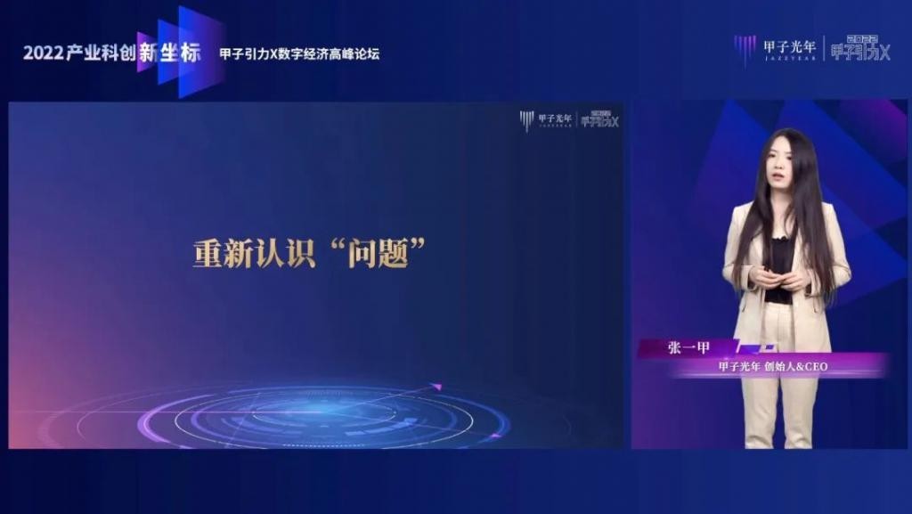 张一甲：30条产业科创“新坐标”，定位2022年的“大局观”与“分寸感”