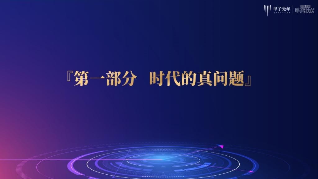 张一甲：30条产业科创“新坐标”，定位2022年的“大局观”与“分寸感”