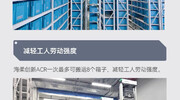 深圳市海柔创新科技有限公司（hairobotics）