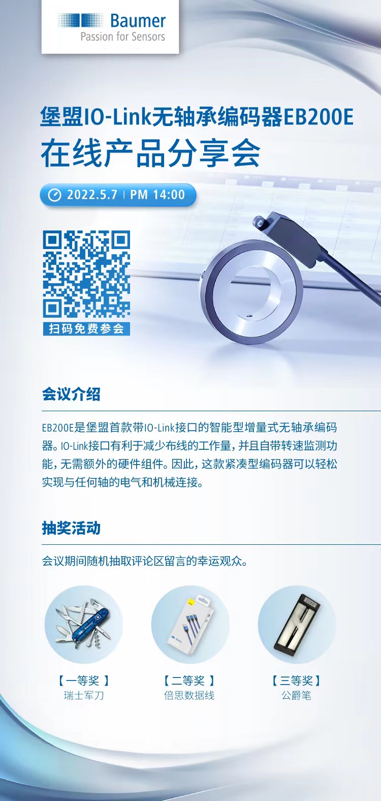 堡盟电子