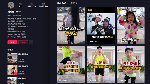 抖音粉丝已破6000万！刘?宏老板暂不考虑让他直播带货：先做内容