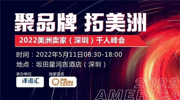 钛动科技X洋流汇
