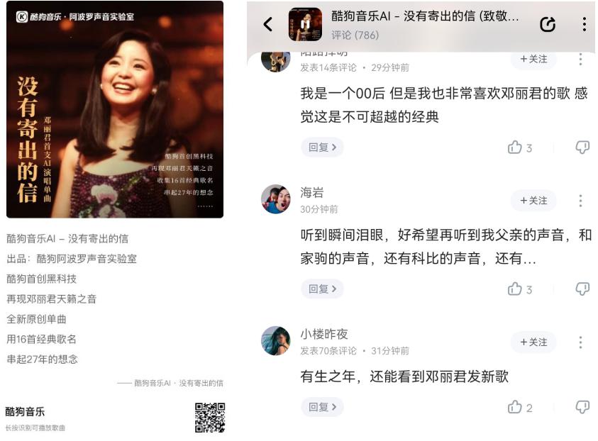 邓丽君逝世27周年