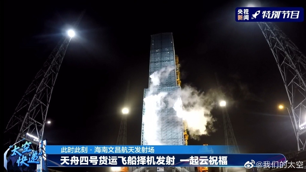 天舟四号飞船＋长征七号火箭引弓待发！感觉良好