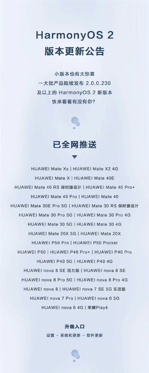 华为推出鸿蒙系统