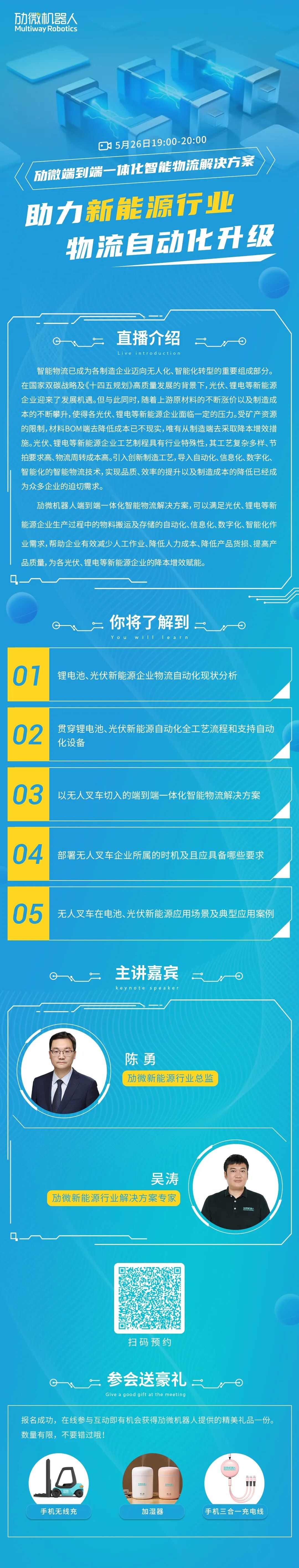 劢微机器人科技（深圳）有限公司